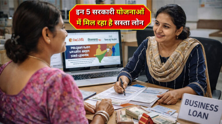 Business Loan Schemes for Women