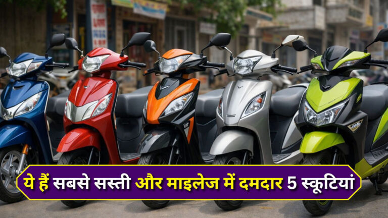 Best mileage scooty in India