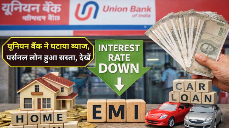 Union Bank Interest Rates