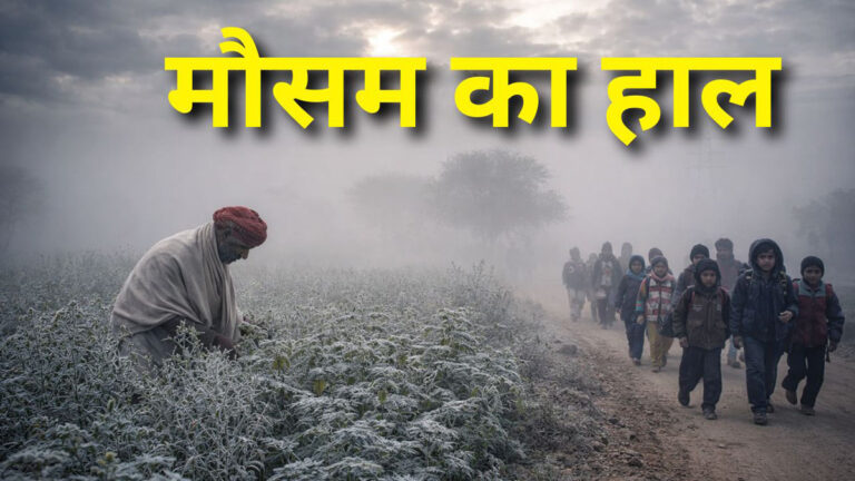 Rajasthan Weather Update