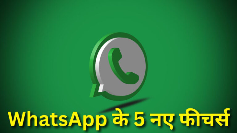 WhatsApp new features