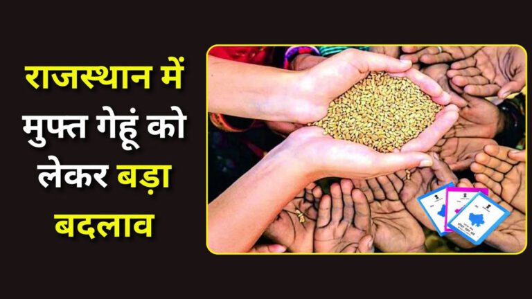 Food Security Scheme