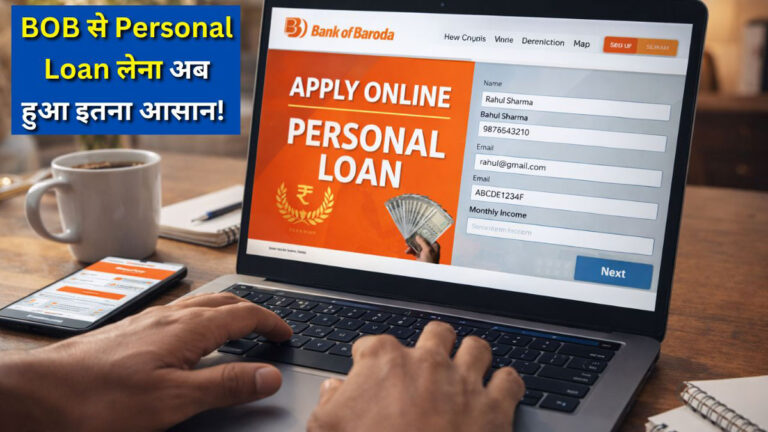 BOB Personal Loan