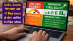 CIBIL Score for Loan