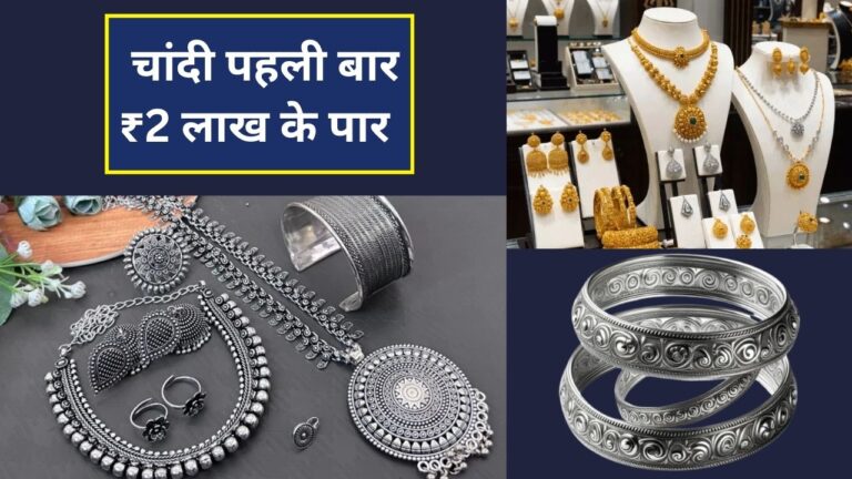 Silver Gold Price Today