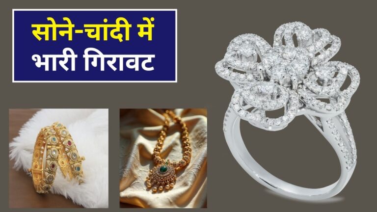 Gold silver price today