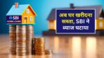 SBI home loan