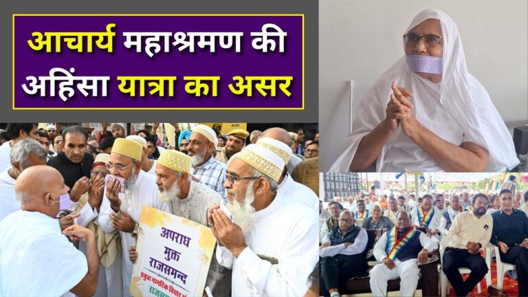 Acharya Mahashraman Ahimsa Yatra