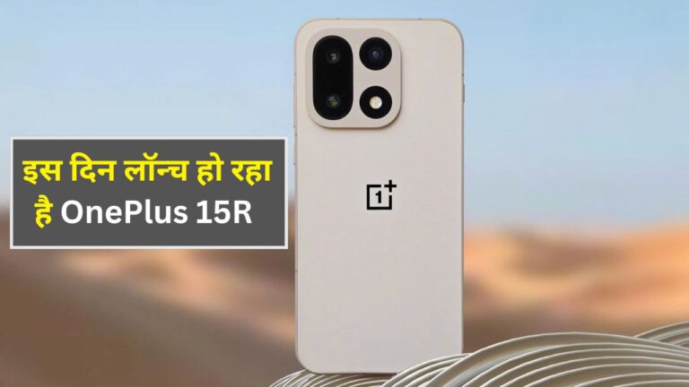 OnePlus 15R Launch Tomorrow