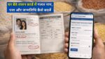 Ration Card Correction Process