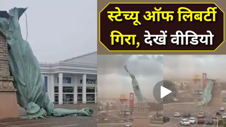 statue of liberty fall down