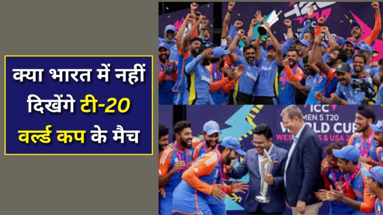 T20 World Cup 2026