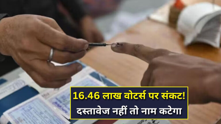 Rajasthan voter list update