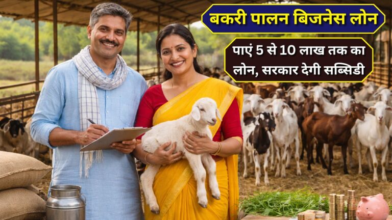 Bakri Palan Business Loan