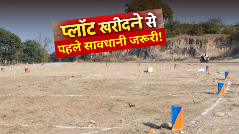 Affordable Housing Plots in rajsamand