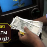 Hybrid ATM note exchange