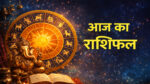 Aaj Ka Rashifal 13 January 2026