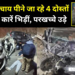 Udaipur road accident news