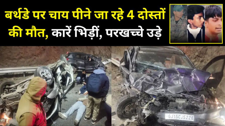 Udaipur road accident news