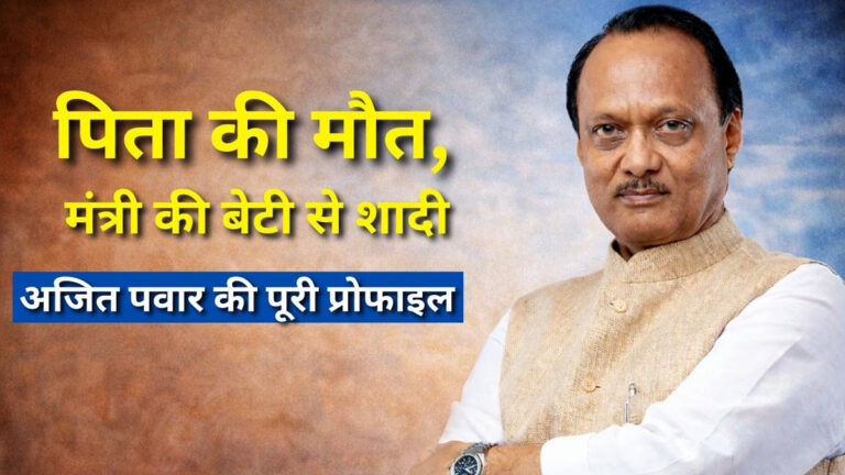 Ajit Pawar Biography