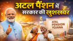 Atal Pension Yojana update