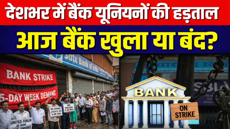 Bank strike today