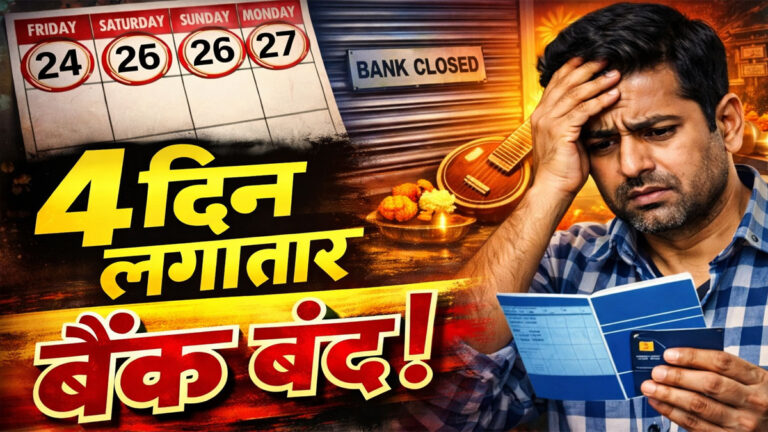 SBI bank holiday notice