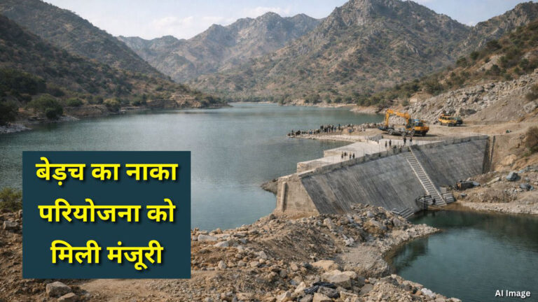 Bedach Ka Naka Project