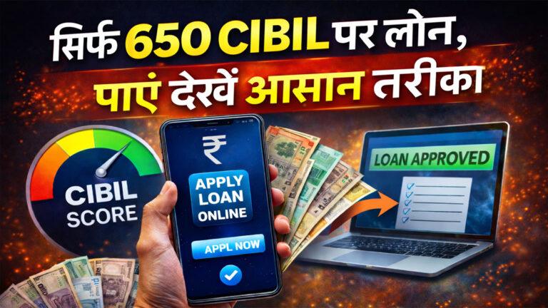 Loan with 650 CIBIL score