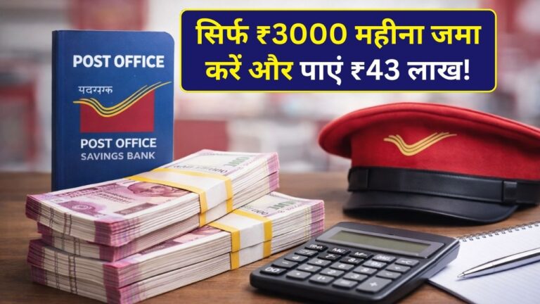 Post Office Insurance Scheme