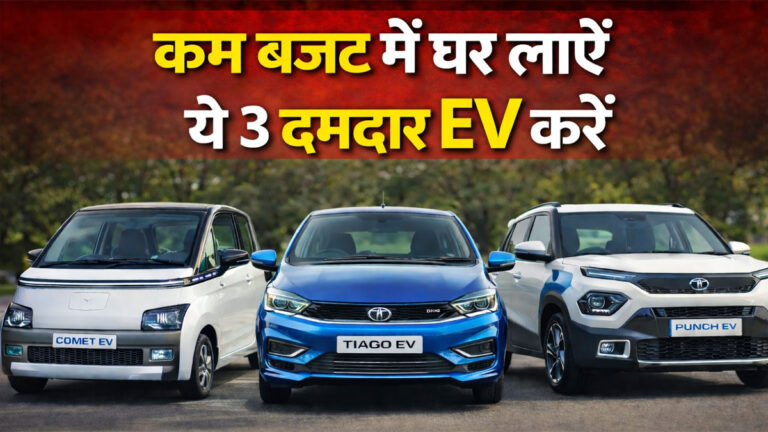 Electric Cars under ₹10 Lakh