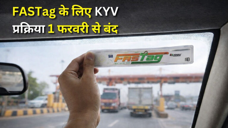 FASTag KYV Removed