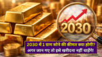 Gold Rate Prediction