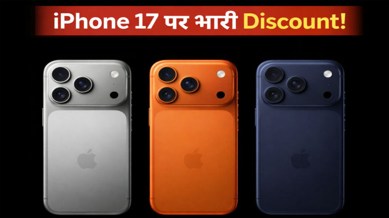 flipkart iphone 17