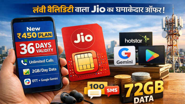 Jio 36 days recharge plan