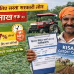 KCC Loan Apply Online