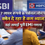 SBI vs HDFC personal loan