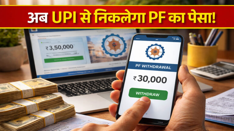 Epfo upi withdrawal online