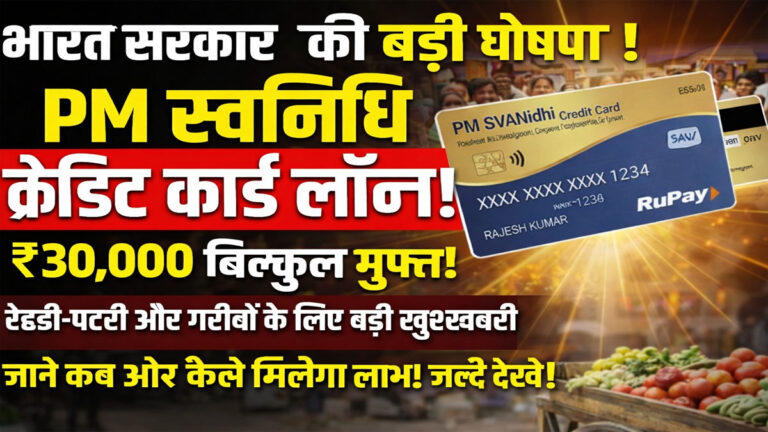 PM SVANidhi Credit Card
