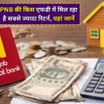 PNB FD Highest Interest Rate