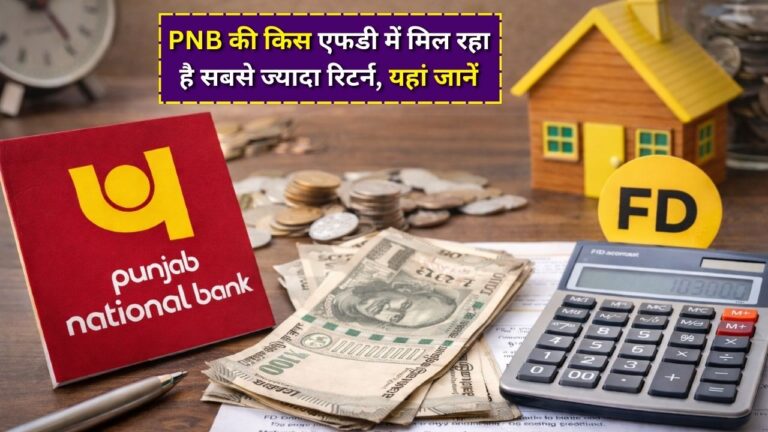 PNB FD Highest Interest Rate