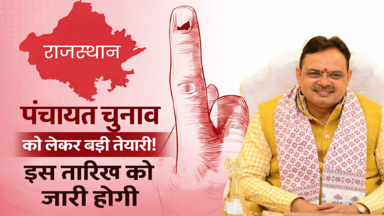 Rajasthan Panchayat Election 2026