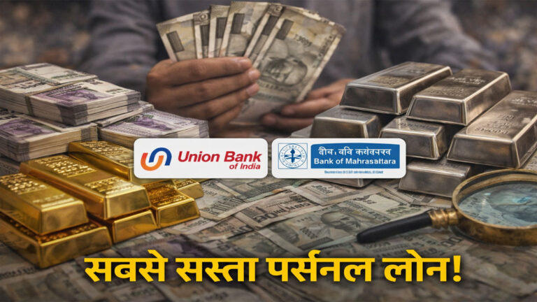 Lowest personal loan interest rate