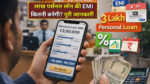 Bob Personal Loan EMI