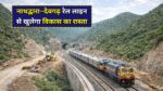 Mewar Marwar Rail Project