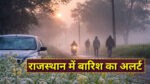 Rain Alert Rajasthan