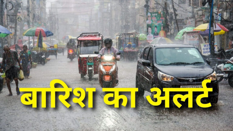 Rain Alert in Rajasthan