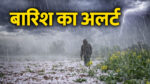 Rajasthan weather today