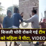 electricity theft raid