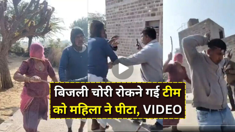 electricity theft raid